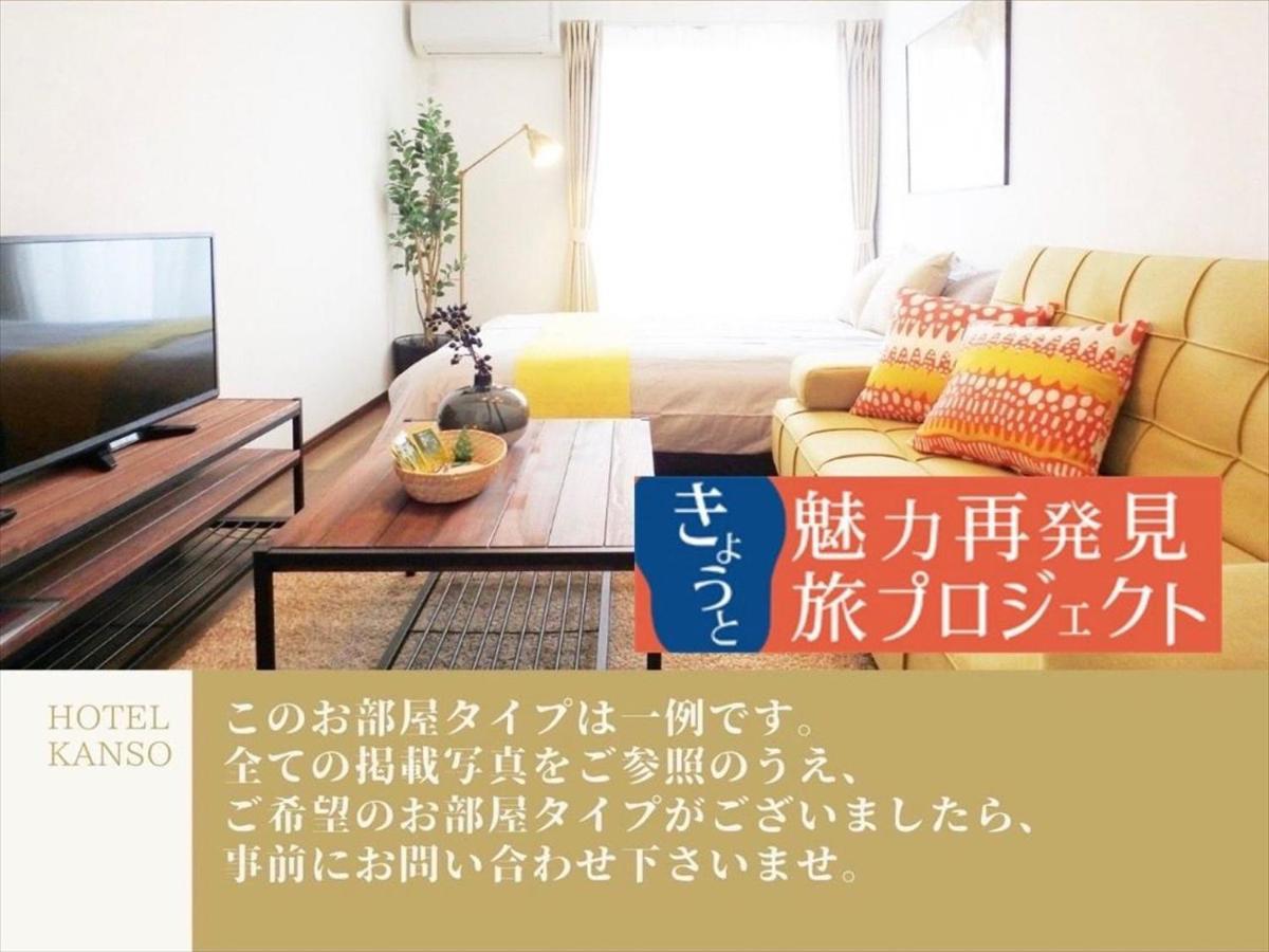 Apartment Hotel Kanso Киото Екстериор снимка